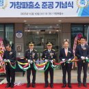 가창파출소 이미지