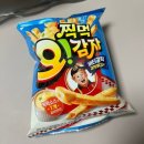 오감자 버터갈릭감자튀김맛 &amp; 썬 멕시칸그릴타코맛 후기