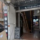 겜숲 플스카페 이미지