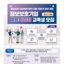 [한국정보보호산업협회] 2023 정보보호기업 채용확정형 교육과정 교육생 모집(~3/29) 이미지