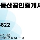 SK뽀빠이부동산공인중개사사무소 이미지