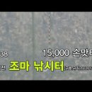 조마낚시터 이미지