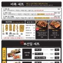 철길부산집광명