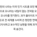 스캄 코리아 제작 무산된거 이제알앗네 이미지