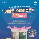 눈나라안경 이미지