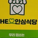 힘찬추어탕