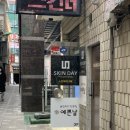 태영피부샵