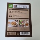 산본비빔밥 | 과천.평촌.산본 코스트코 집앞배송] 코스트코 본죽 비빔밥 비벼먹는 소고기 강된장 후기