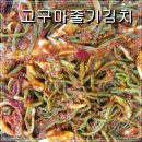 밥도둑 반찬 - 7월 11일 월요일 반찬 메뉴입니다. 한방삼계탕 예약 주문 받습니다. 이미지