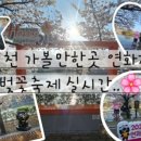 강변,조각공원길 이미지