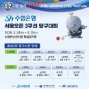 당구생각 | 노량진 당구대회 직관 후기 조명우 vs 이벤트 경기 당달 해커까지