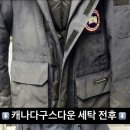 크린세탁소 이미지