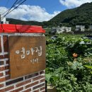 엄마집민박 이미지