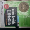 이번에 보일러기능사 땄어요 필기 교제 팝니다 3000 원 이미지