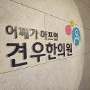 림한의원 이미지