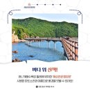 포내어촌체험휴양마을 이미지