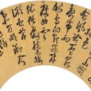 왕응화 (王华華, 1600~1665) 초서 송인시 王应华（1600～1665） 草书 宋人诗 이미지