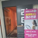 라테니스존
