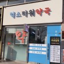 문타워약국 이미지