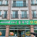 장금이집밥 네이버블로그