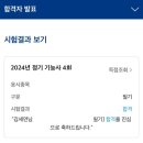 사과해요 나한테!!!