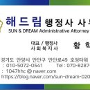 SUN행정사사무소 이미지