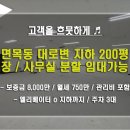 면목동-200 이미지