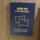 저스트슬립호텔 수원영통점 | 저스트슬립호텔 수원영통점 : 편안한 숙박에 최적화된 영통역 호텔