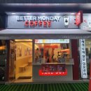 [마산 카페] 배러먼데이 / 테이크 아웃 자주 하는 곳 / BETTER MONDAY COFFEE