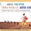 국악회관 공연장 이미지