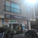 배울면옥 이미지