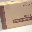 이편한온수어린이집 | 온수매트보다 관리가 편한 3세대 귀뚜라미 카본매트 온열매트