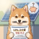 비에스에이치 태양광발전소 | 모햇 투자 원금 보장? 최신 단점 총정리