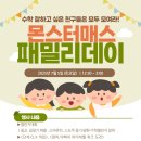 패밀리데이 네이버블로그