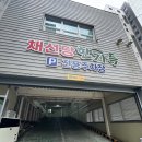기대만족신제주점