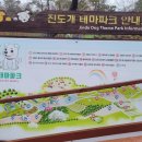진도개테마파크 ( Dog스포츠(평일)어울마당) | 진도 진도개테마파크 후기 무료관람 아이와갈만한곳