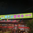 미스사이공