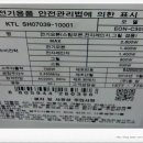 동양매직송탄