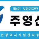 대전시설관리공단 체육시설(하수처리장체육공원) 이미지