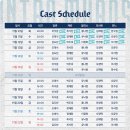 [2026.11.10~2027.02.14] 연극 〈인트라 무로스(INTRA MUROS)〉 이미지