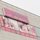 토담빌딩 | [평택] 평택마사지 찾다가 발견한 곳|안중마사지 천진 솔직 후기