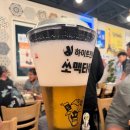 더나은통닭 | 포항 송도 야장 치킨 송림통닭 옛날통닭 스타일로 튀겨주는 로컬 맛집