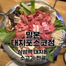 밀본대치