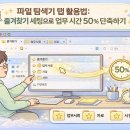 즐겨찾기 이미지