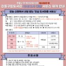 강동구립 암사도서관 이미지