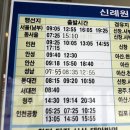 신례원 버스정류장 이미지