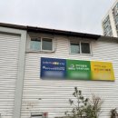 성서주공3단지(신당종합사회복지관) 이미지