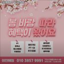 이안에서 PT 인창점 | 경기도 구리시 헬스장 이안에짐PT 구리인창점 내용가격운영시간주차리뷰 알아보기