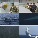 北, '가상 핵습격' 훈련.."500m 상공서 SRBM 공중폭발"/ "수중 핵드론 시험…41시간 잠항" 등 이미지