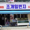 칼국수 일번지 이미지